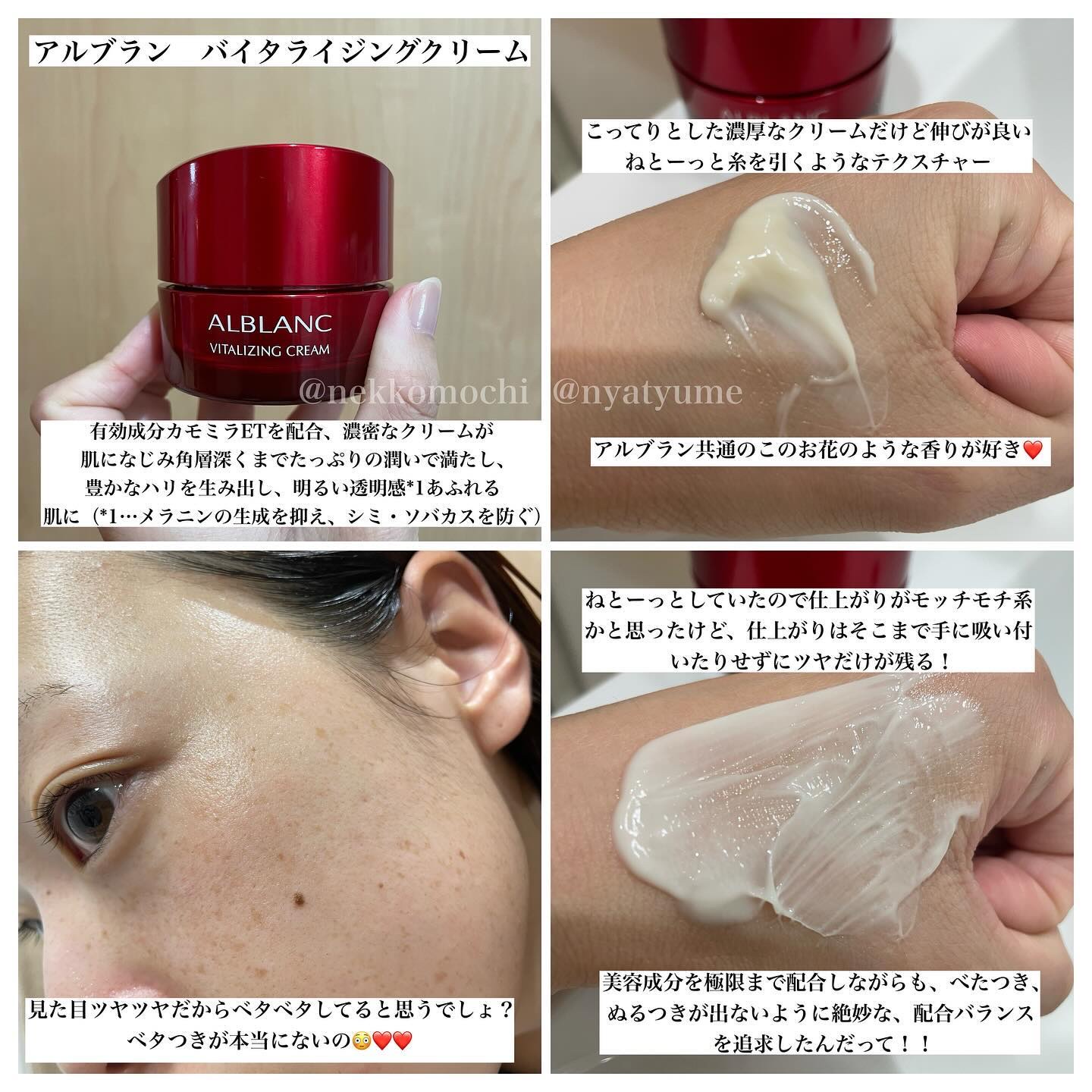 バイタライジングクリーム/ALBLANC/フェイスクリームを使ったクチコミ（3枚目）