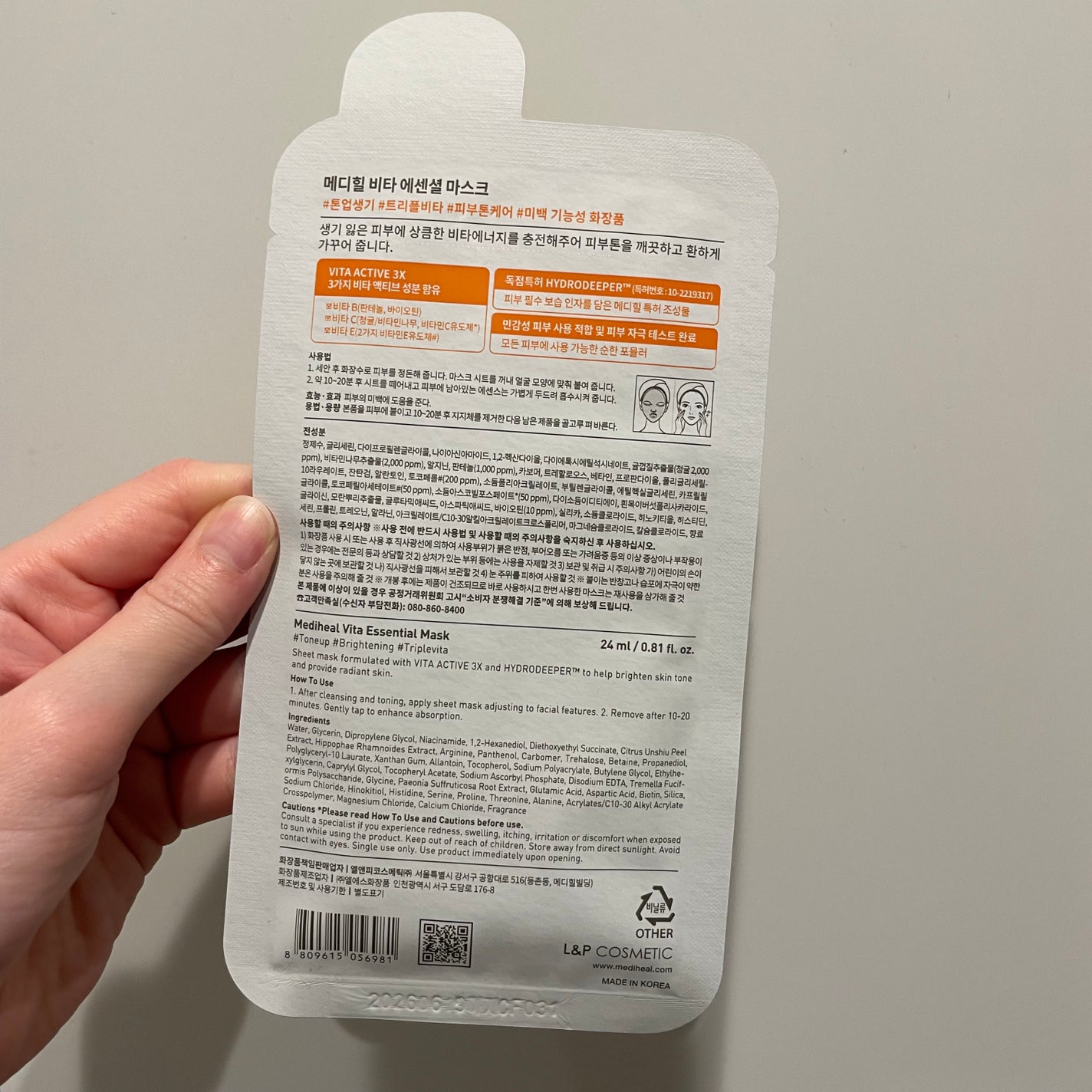 ビタミンC エッセンシャルマスククリアトーニング/MEDIHEAL/シートマスク・パックを使ったクチコミ(2枚目)