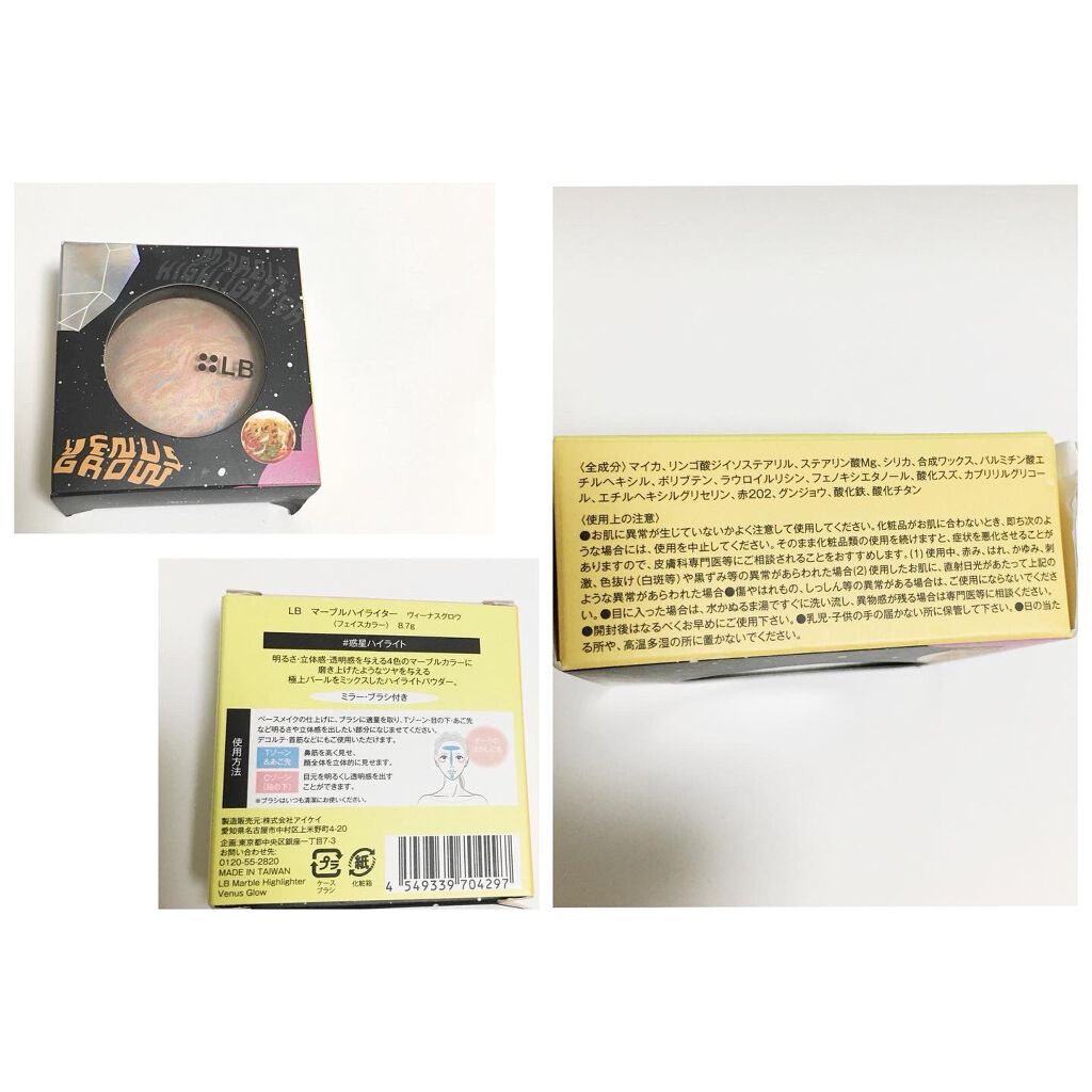 マーブルハイライター MH-1・ヴィーナスグロウ/LB/パウダーチークを使ったクチコミ（2枚目）
