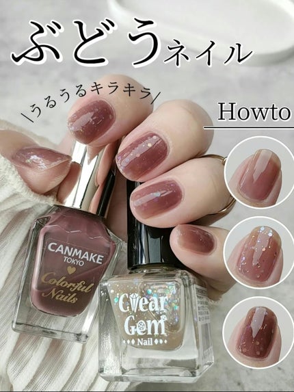 カラフルネイルズ/キャンメイク/マニキュアを使ったクチコミ(1枚目)