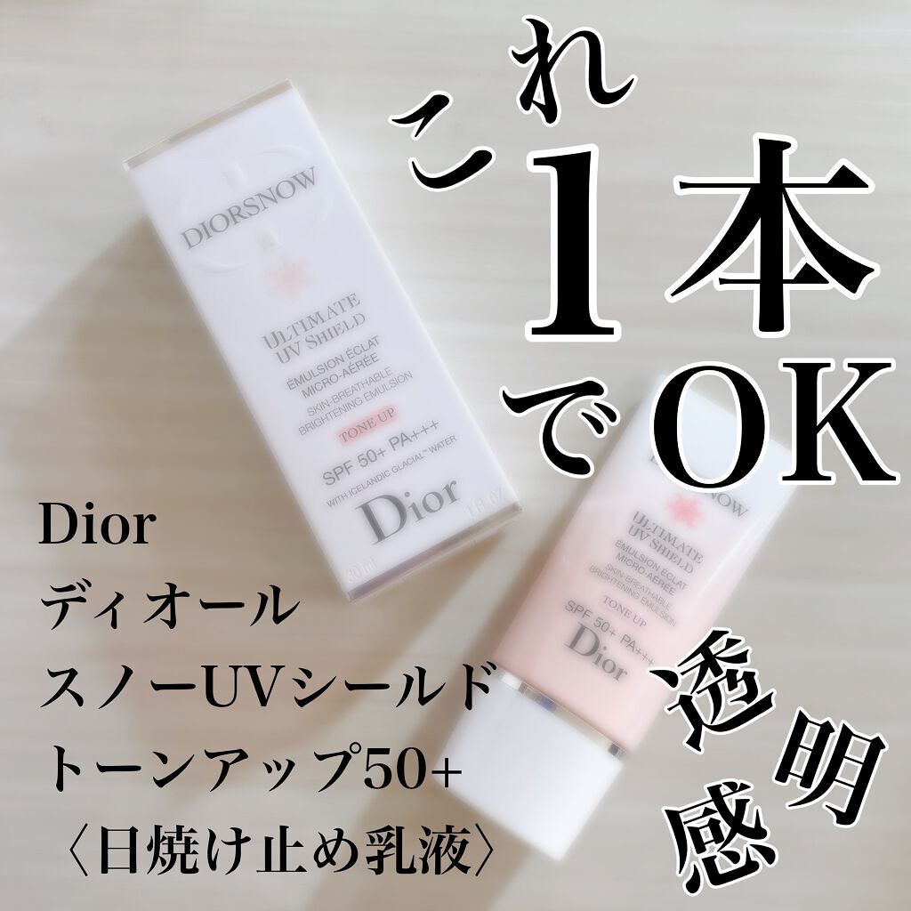 Dior スノー UVシールド トーンアップ 50+【新品】