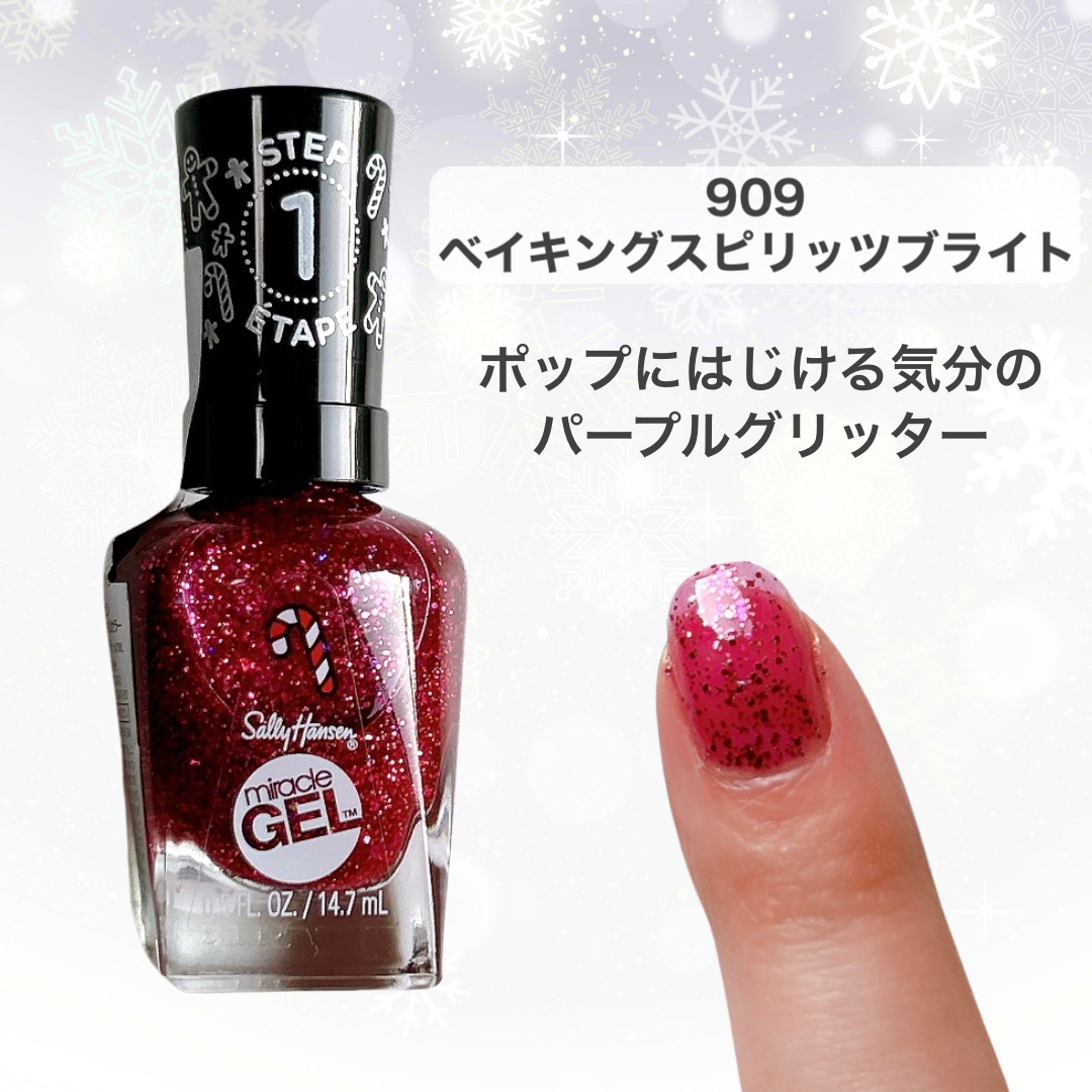 ジェルフィニッシュ ネイルカラー/サリーハンセン/マニキュアを使ったクチコミ（3枚目）