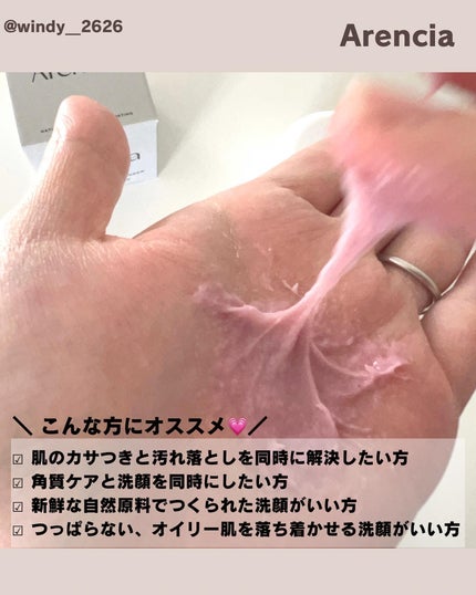 アレンシアフレッシュもちソープ「ロイヤルローズヒップ」/アレンシア/その他洗顔料を使ったクチコミ(3枚目)