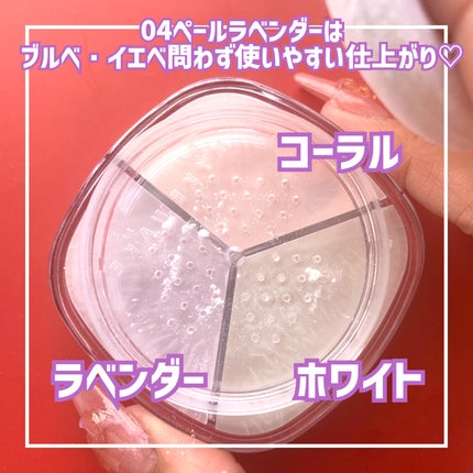 ステイフィクサーマルチカラーパウダー/wakemake/ルースパウダーを使ったクチコミ(3枚目)