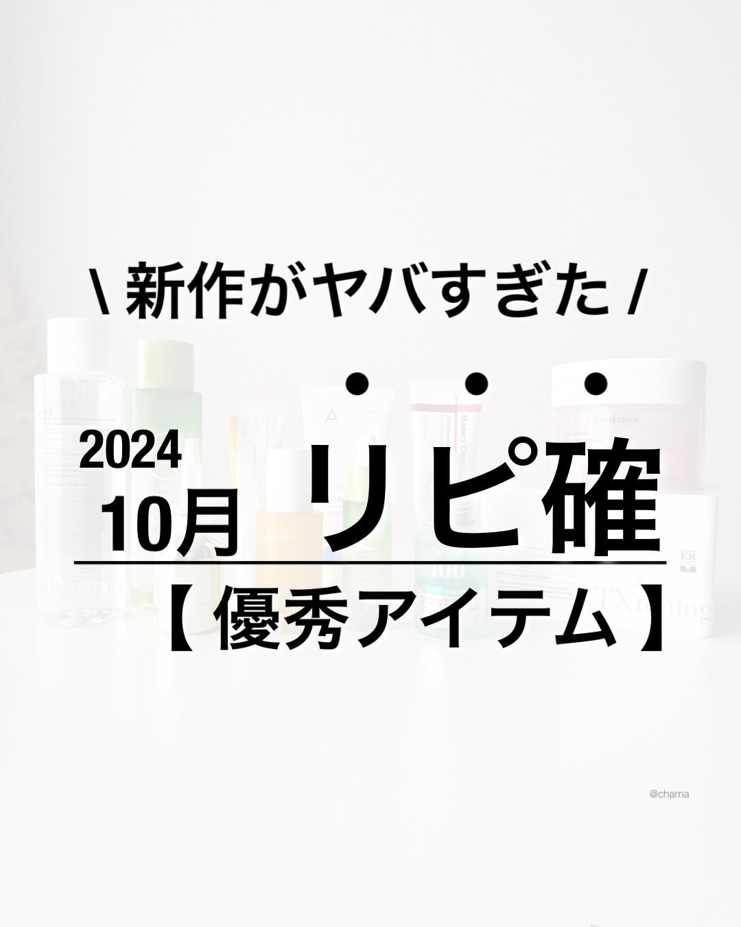 アトバリア365クリーム/AESTURA/フェイスクリームを使ったクチコミ(1枚目)