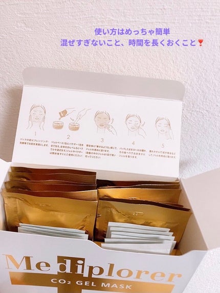 メディプローラー CO2ジェルマスク/ドクターメディオン/洗い流すパック・マスクを使ったクチコミ(2枚目)