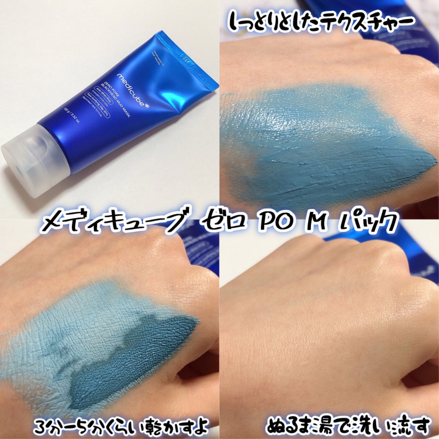 ゼロ毛穴クレイパック/MEDICUBE/洗い流すパック・マスクを使ったクチコミ(3枚目)