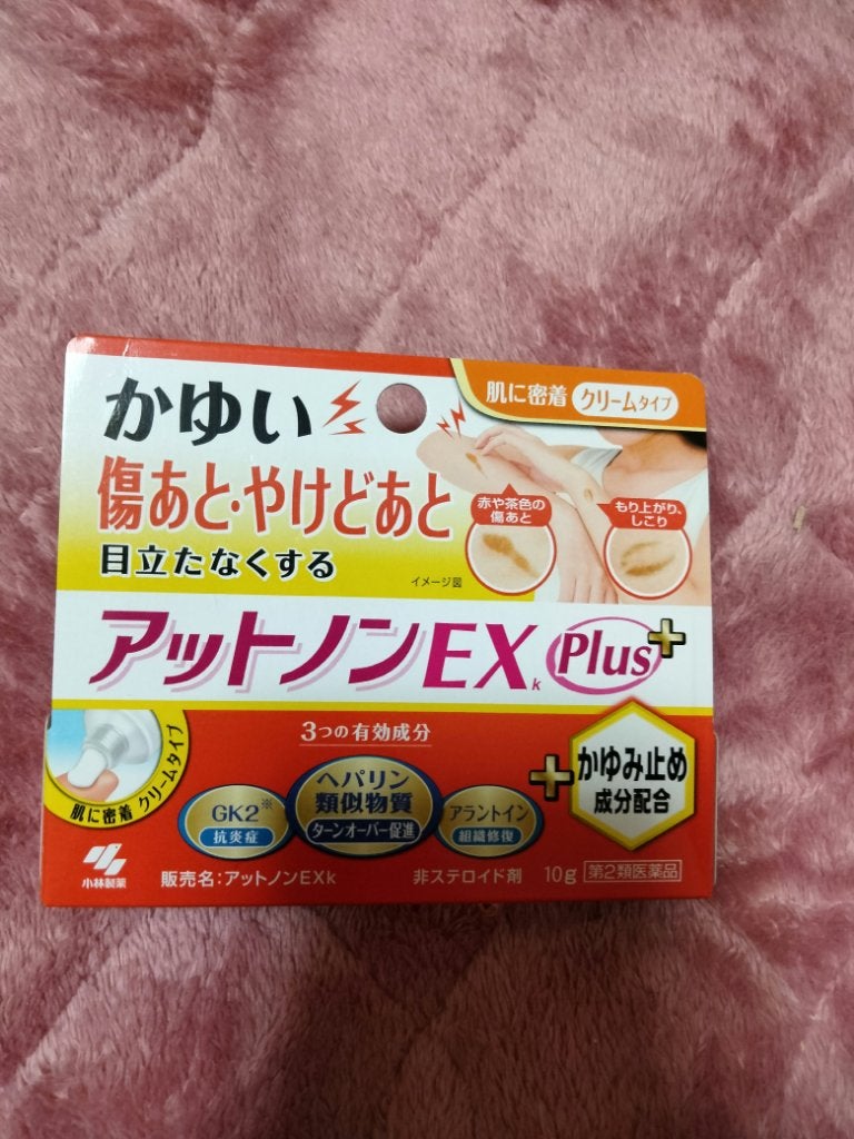 アットノンEX クリーム(医薬品)/アットノン/その他を使ったクチコミ(2枚目)