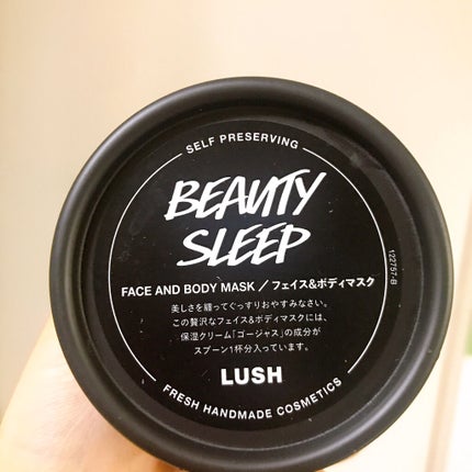 ビューティ スリープ/ラッシュ/洗い流すパック・マスクを使ったクチコミ(3枚目)