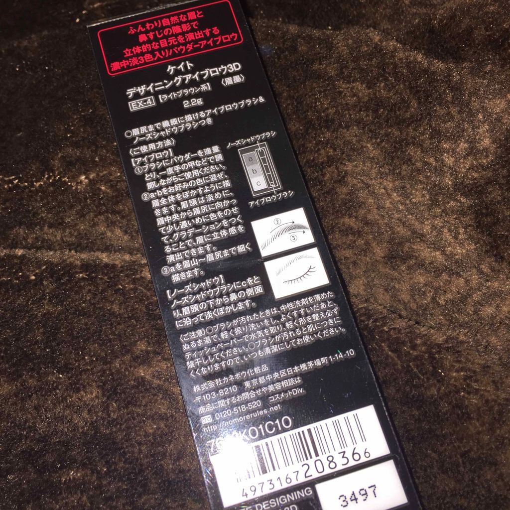 デザイニングアイブロウN/KATE/パウダーアイブロウを使ったクチコミ（2枚目）