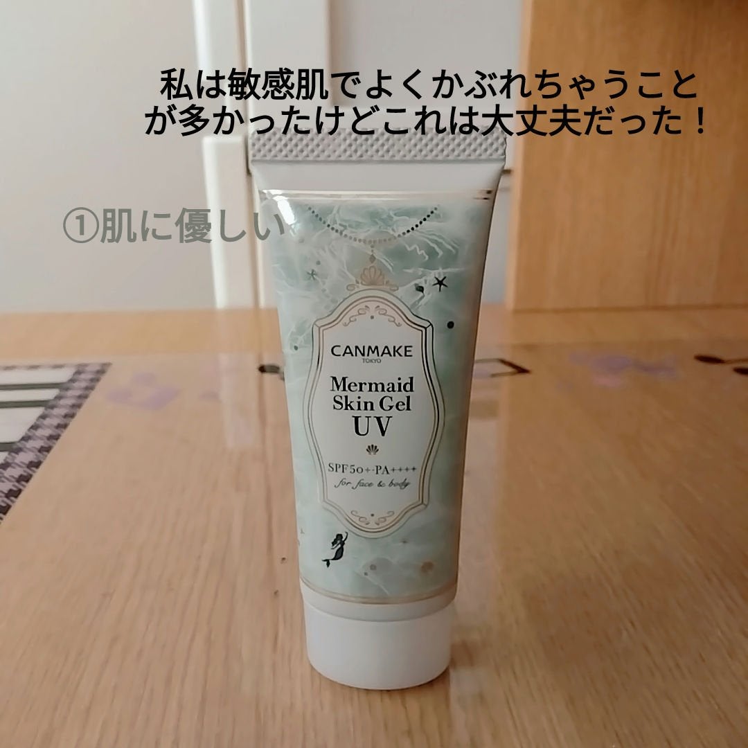 マーメイドスキンジェルUV/キャンメイク/日焼け止めジェルを使ったクチコミ(2枚目)
