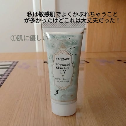 マーメイドスキンジェルUV/キャンメイク/日焼け止めジェルを使ったクチコミ(2枚目)