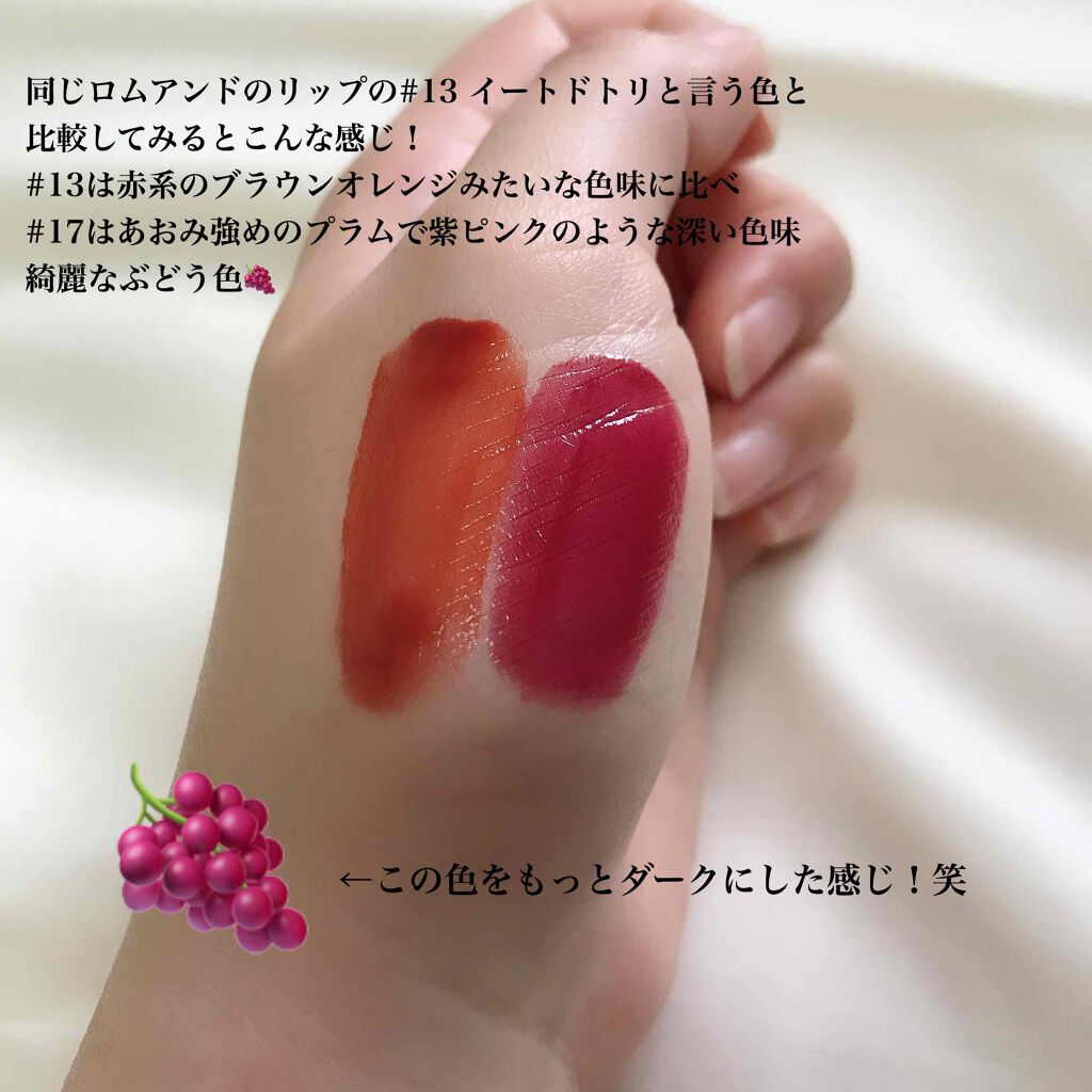 ジューシーラスティングティント/rom&nd/リップティントを使ったクチコミ(3枚目)