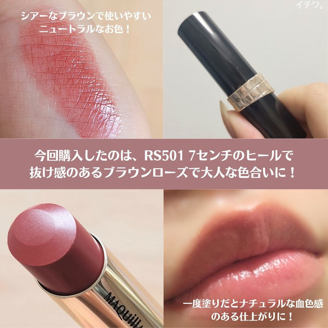 ドラマティックエッセンスルージュ/マキアージュ/口紅を使ったクチコミ(3枚目)