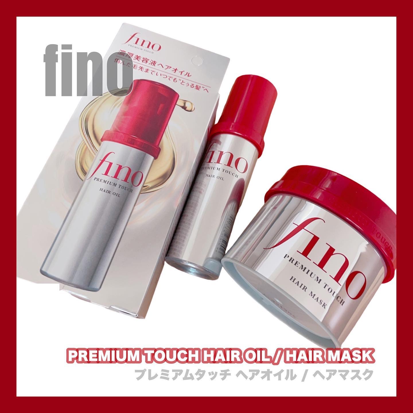 フィーノ　プレミアムタッチ　濃厚美容液ヘアオイル/フィーノ/ヘアオイルを使ったクチコミ（1枚目）