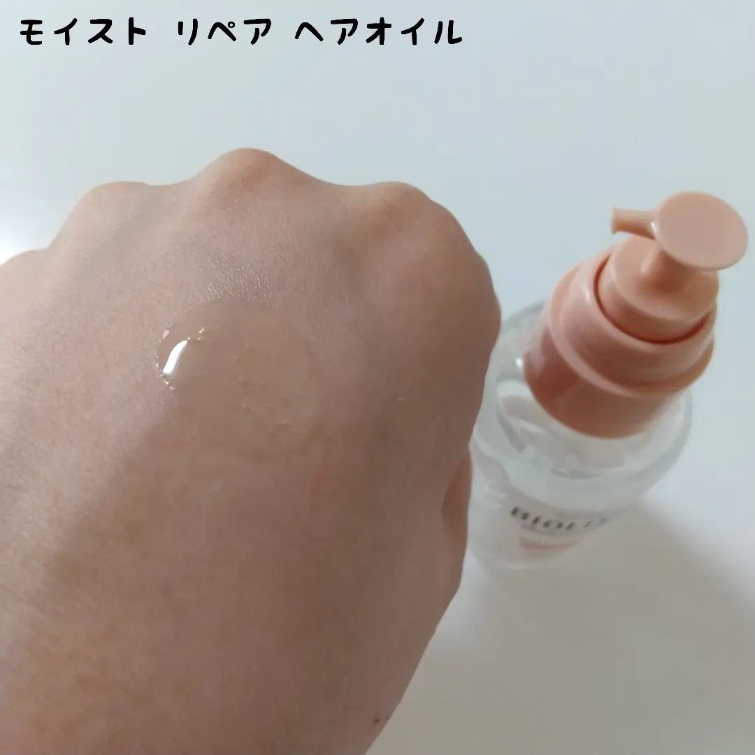 ボタニカル スムース リペア ヘアオイル/SSビオリス/ヘアオイルを使ったクチコミ（3枚目）