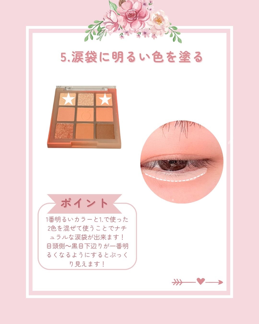きらら on LIPS 「奥二重・一重さん向けのメイクを紹介してます!気になった方はいい..」(6枚目)