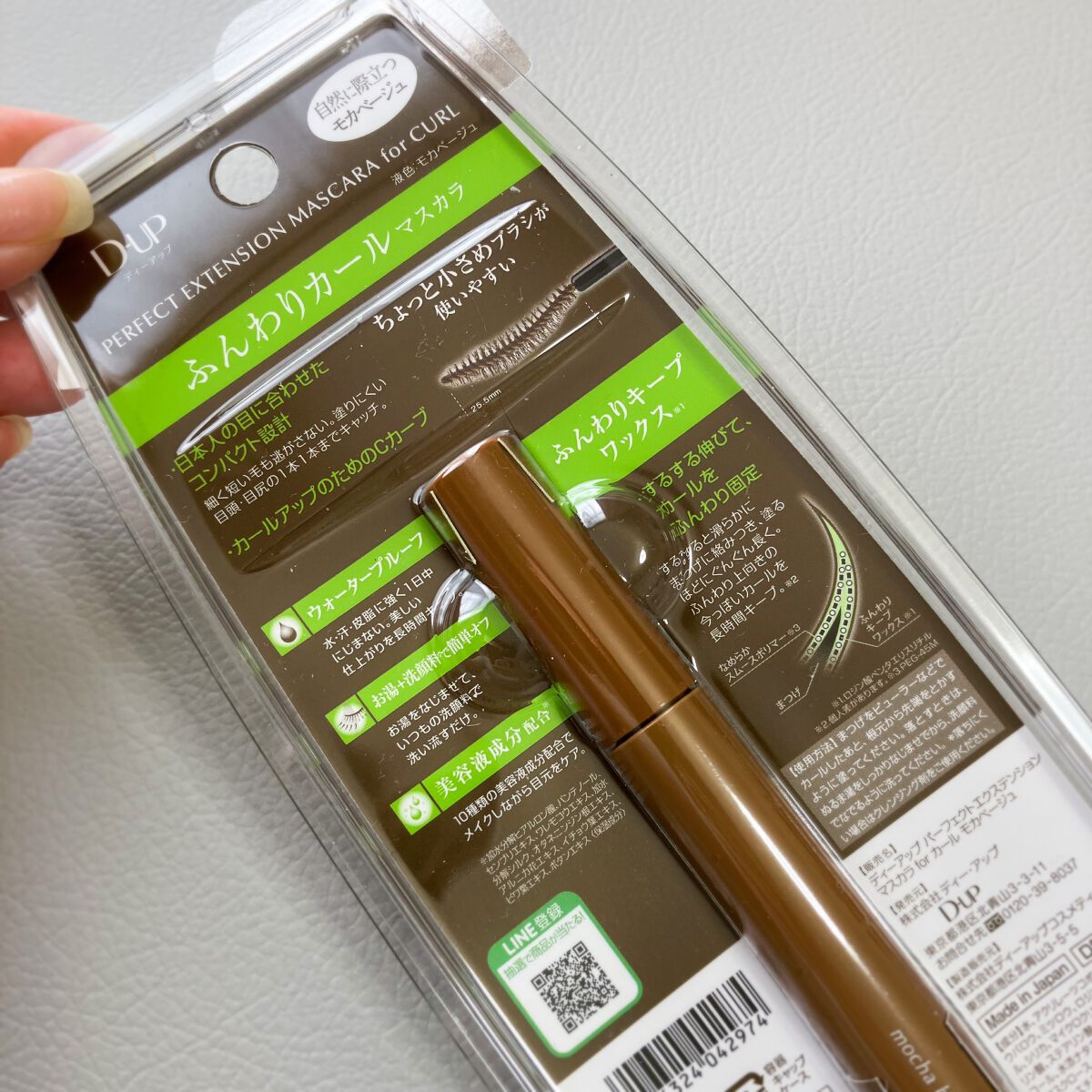パーフェクトエクステンション マスカラ for カール/D-UP/マスカラを使ったクチコミ(7枚目)