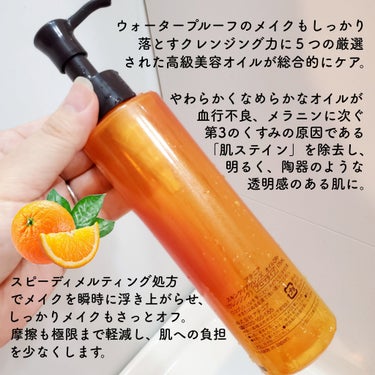 スキンクリア クレンズ オイル アロマタイプ ピースフルオレンジの香り/アテニア/オイルクレンジングを使ったクチコミ（2枚目）