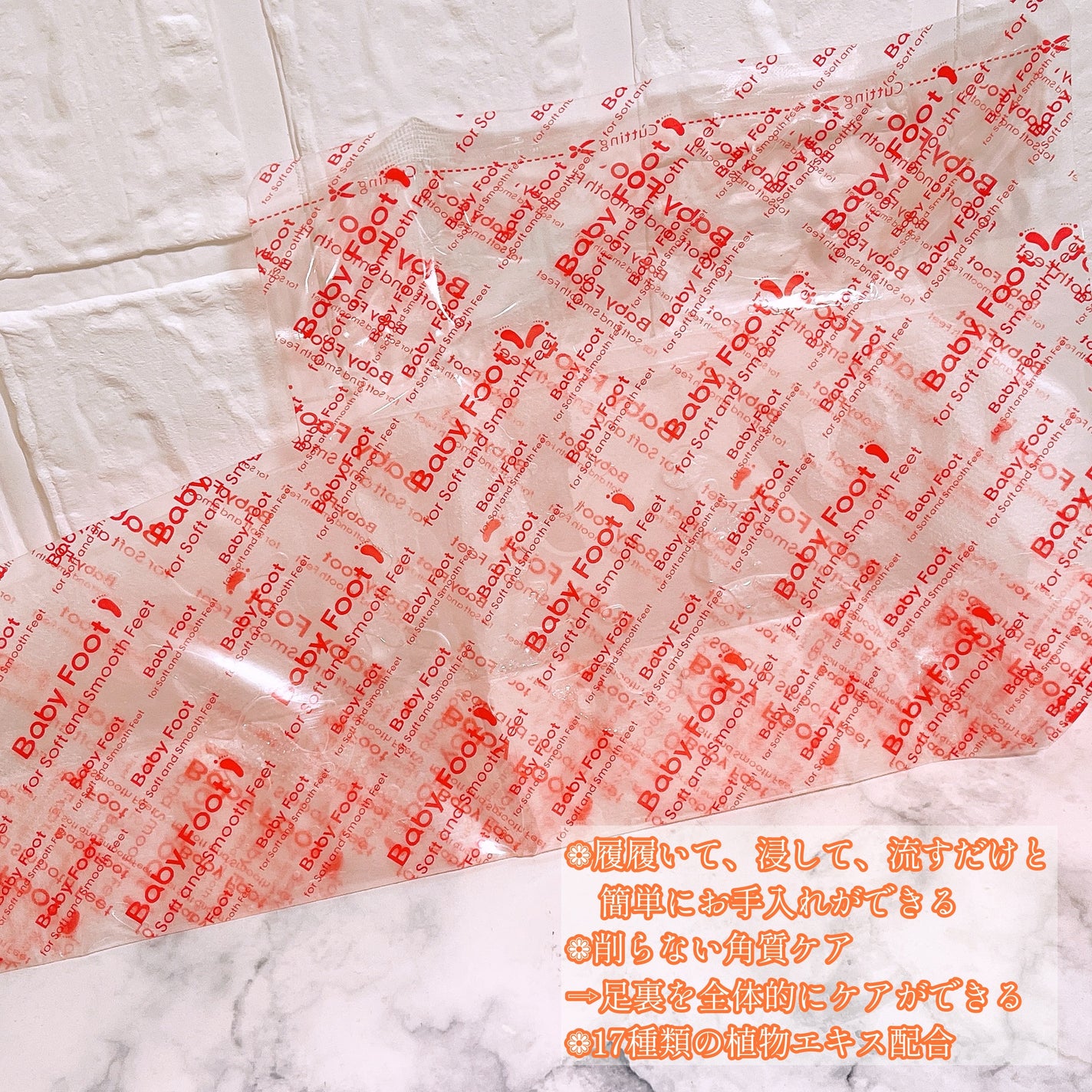 イージーパックDP60分タイプ/ベビーフット/レッグ・フットケアを使ったクチコミ(2枚目)