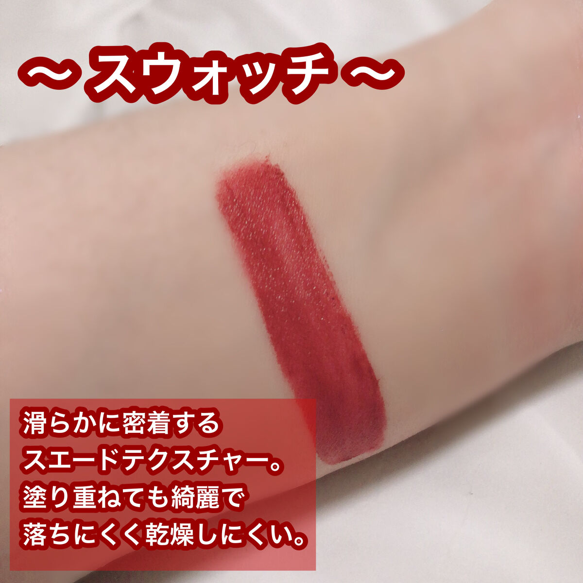 フィーティントスエード/fwee/リップティントを使ったクチコミ（2枚目）