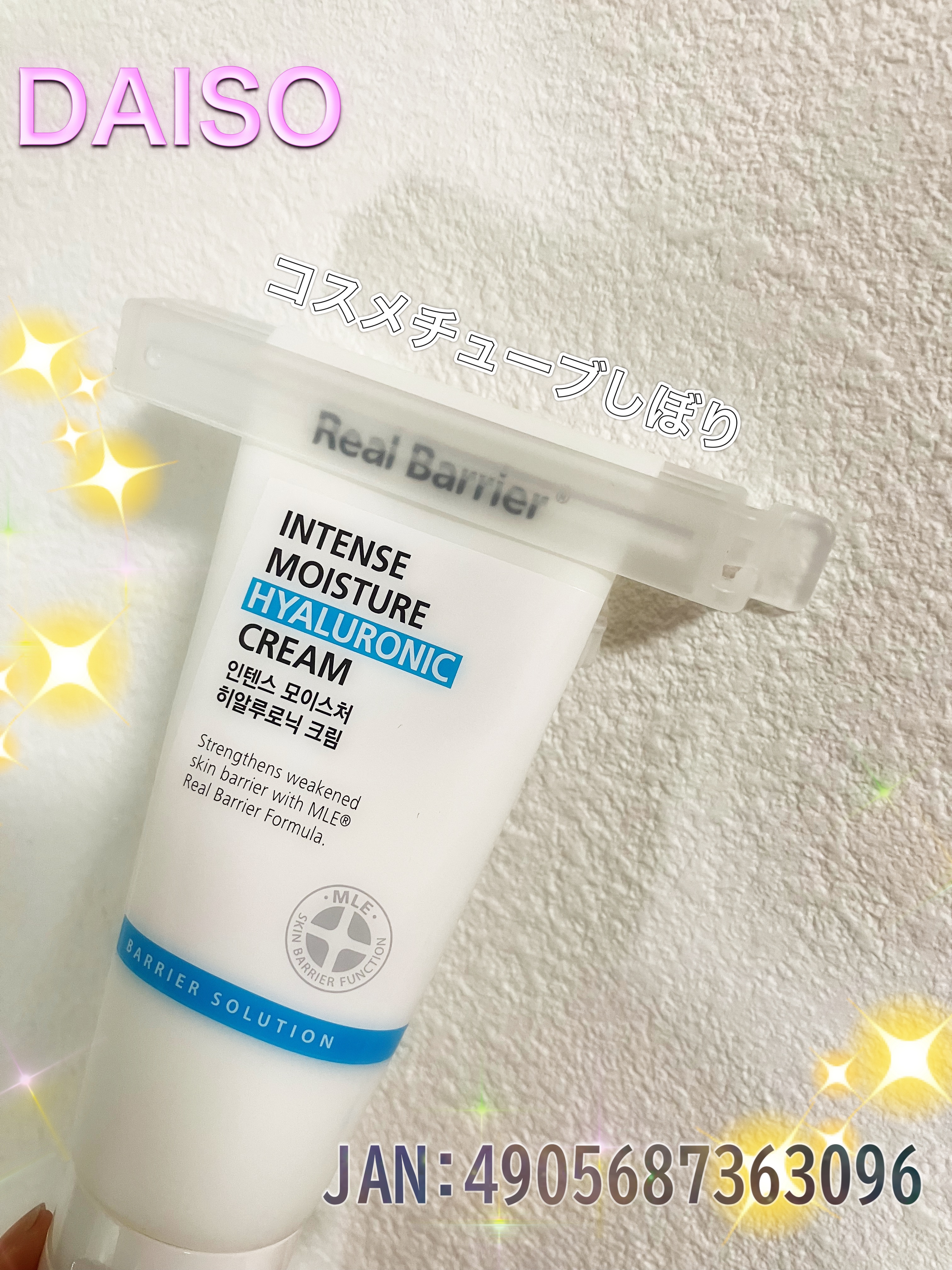 コスメチューブしぼり/スルガ/その他を使ったクチコミ（1枚目）