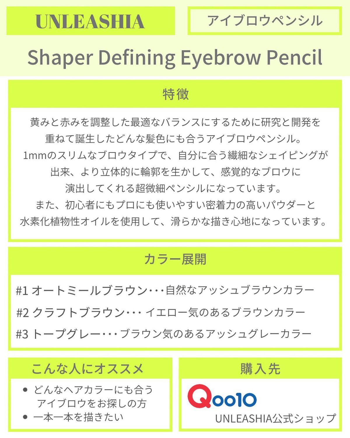 シェイパーディファイニングアイブロウペンシル No.1 オートミールブラウン/unleashia/アイブロウペンシルを使ったクチコミ（3枚目）