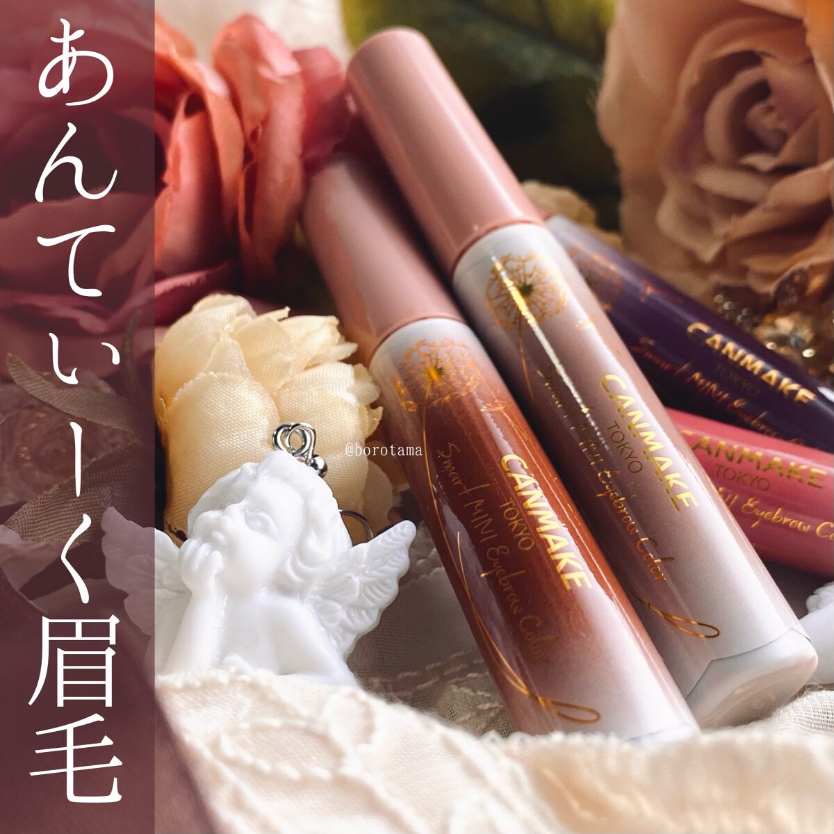 スマートミニアイブロウカラー/キャンメイク/眉マスカラを使ったクチコミ（1枚目）