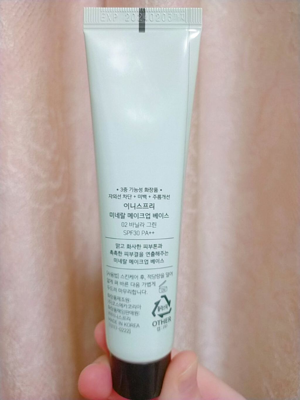 innisfree ミネラル メイクアップベース Nのクチコミ「innisfreeミネラル メイクアップベース Nバニラグリーンの紹介します。

子供の頃から.....」（2枚目）