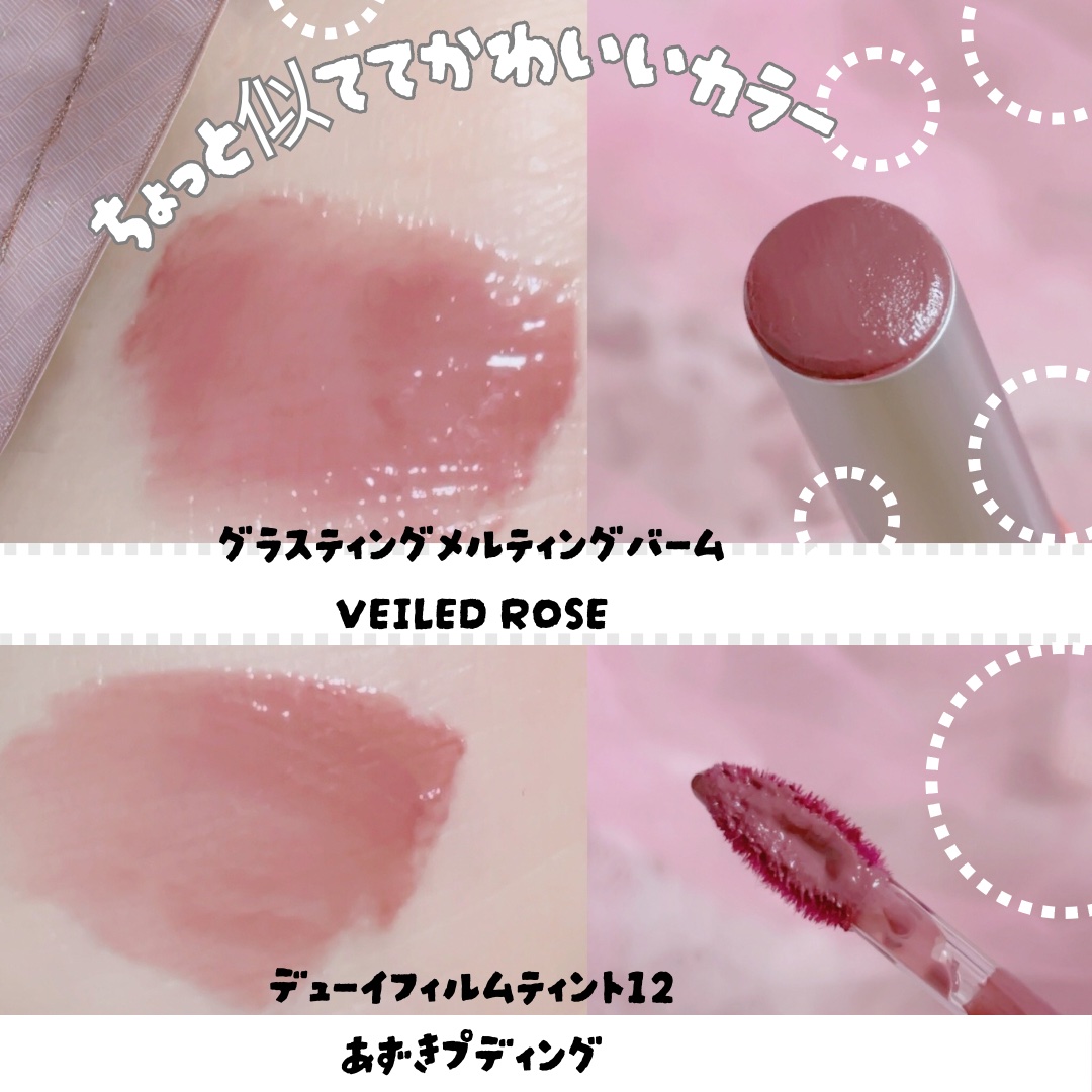 グラスティングメルティングバーム/rom&nd/リップバームを使ったクチコミ（2枚目）