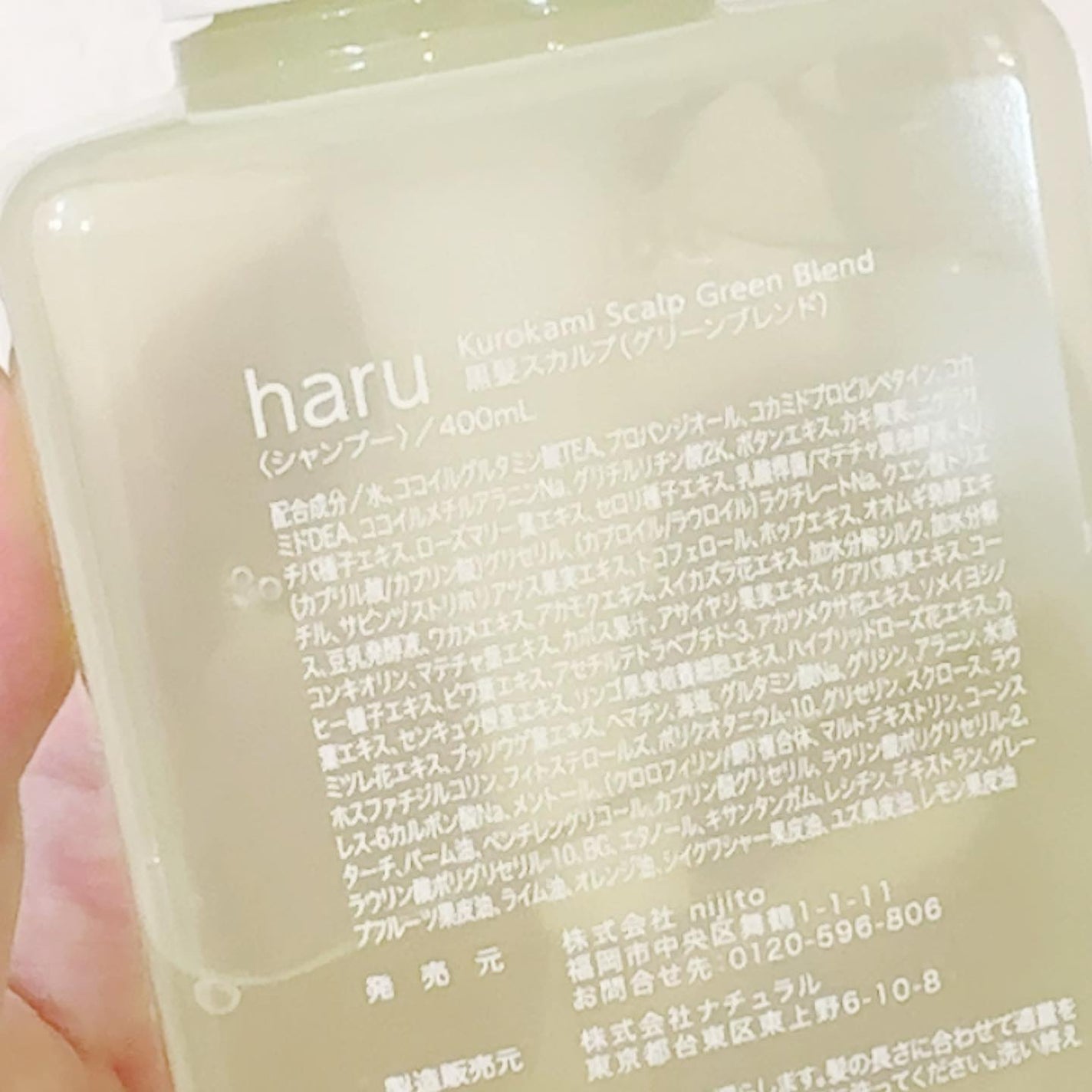 kurokamiスカルプ グリーンブレンド/haru/市販シャンプーを使ったクチコミ(5枚目)