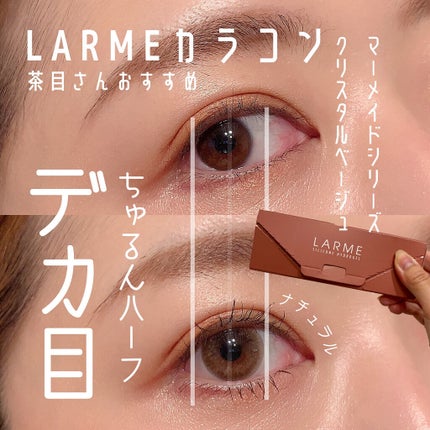 ラルム シリコーンハイドロゲル ダブルモイストUV ワンデー/LARME/カラーコンタクトレンズを使ったクチコミ(1枚目)