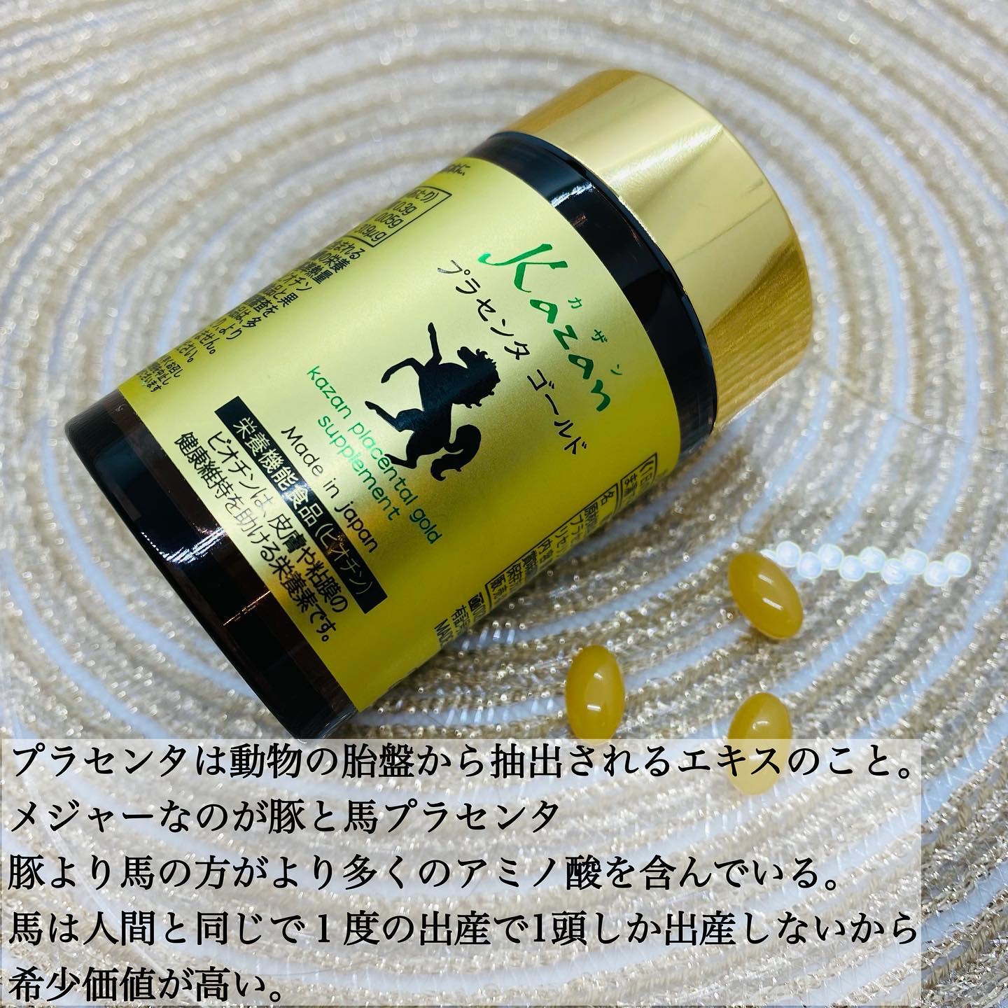 プラセンタゴールド/Kazan Soap/美容サプリメントを使ったクチコミ（2枚目）