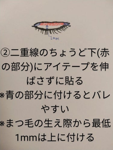 アイテープ（絆創膏タイプ、レギュラー、７０枚）/DAISO/二重まぶた用アイテムを使ったクチコミ（3枚目）