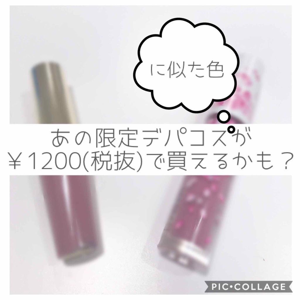 リップガラス/M・A・C/リップグロスを使ったクチコミ(1枚目)