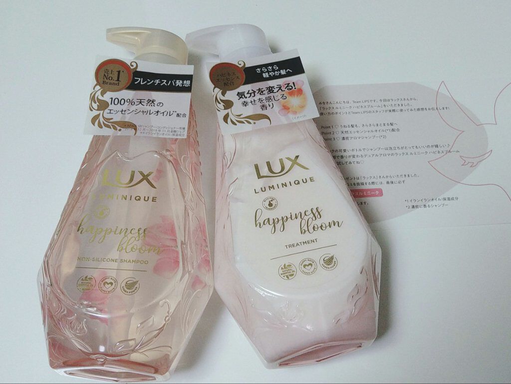 ルミニーク ハピネスブルーム シャンプー／トリートメント/LUX/市販シャンプーを使ったクチコミ（1枚目）