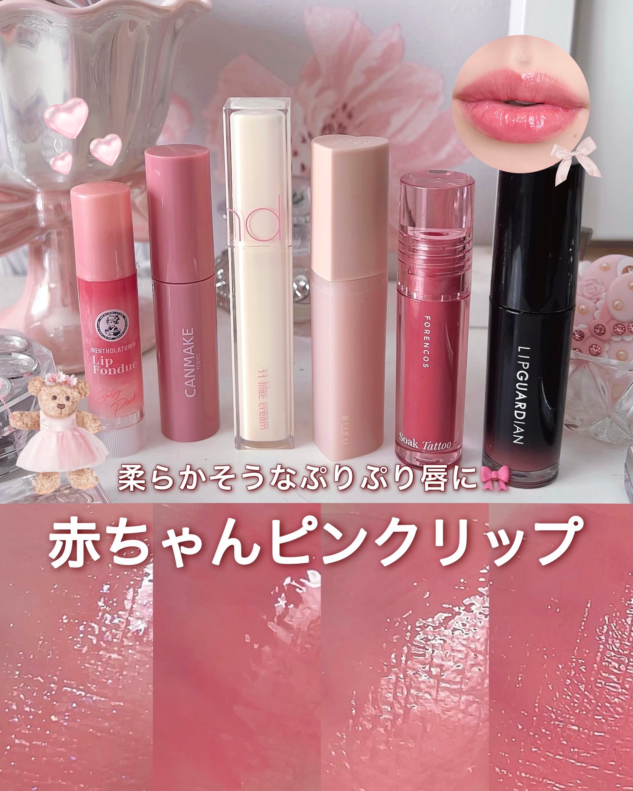 リップガーディアン グロウラッピングティントP/LIPGUARDIAN/リップティントを使ったクチコミ（1枚目）