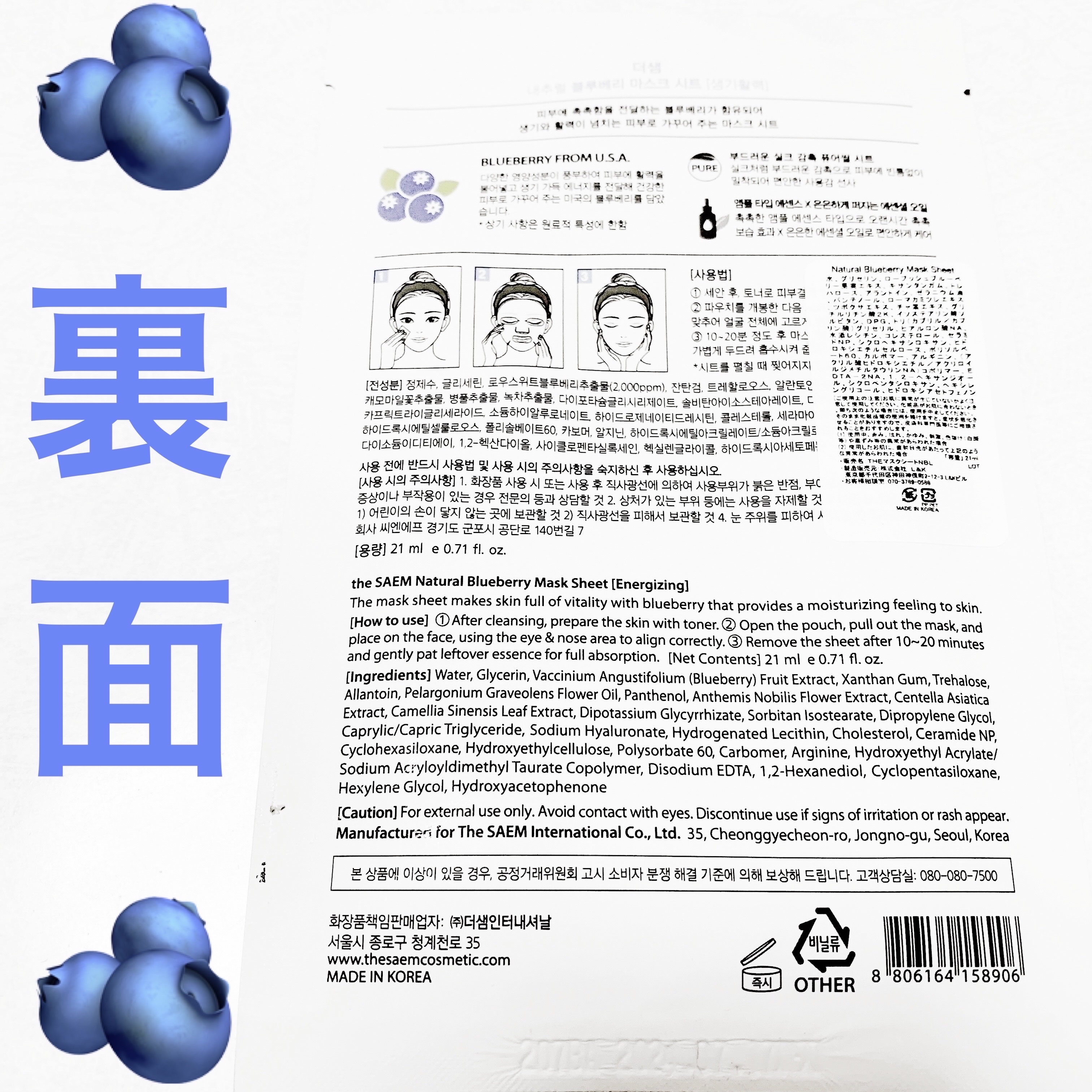 ナチュラル　マスクシート/the SAEM/シートマスク・パックを使ったクチコミ（2枚目）