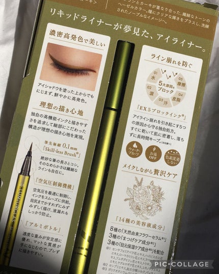 スキルレスライナー/LUMIURGLAS/リキッドアイライナーを使ったクチコミ(6枚目)