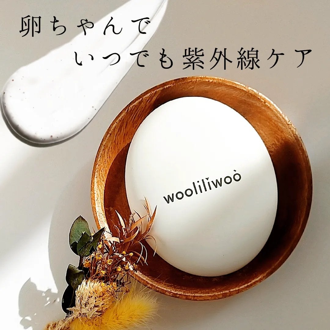 エッグサンクッション/wooliliwoo/日焼け止めローションを使ったクチコミ(1枚目)