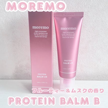 moremo プロテインバームBのクチコミ「 LIPS様から頂きました。
ドライヤーで髪を乾かす前につけてみました。
出した瞬間からフル.....」(1枚目)