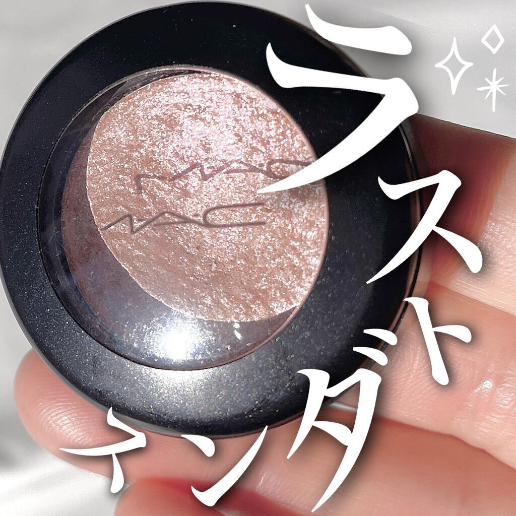 ダズルシャドウ/M・A・C/単色アイシャドウを使ったクチコミ（1枚目）