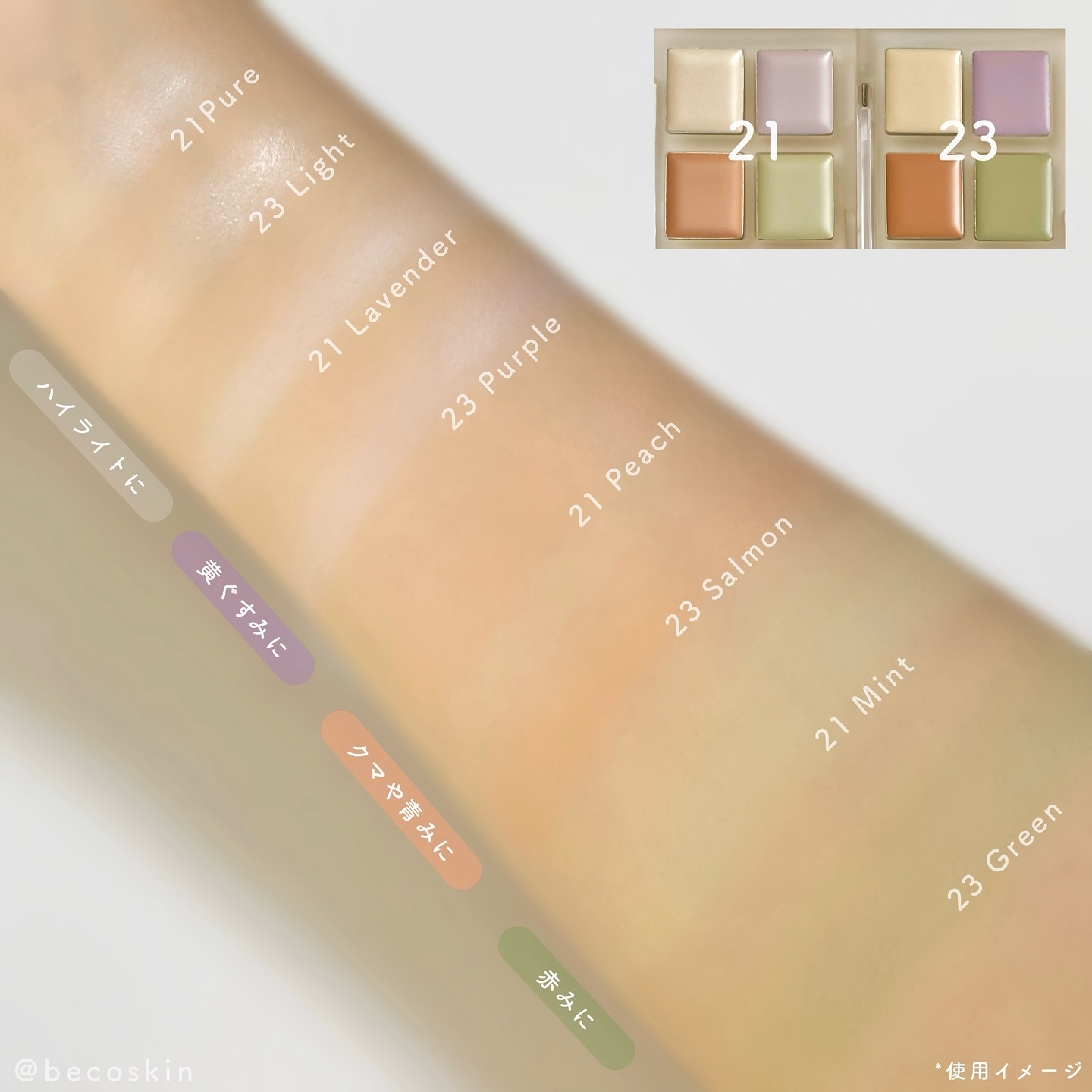 ブリージングコンシーラーパレット/Healus/パレットコンシーラーを使ったクチコミ（3枚目）