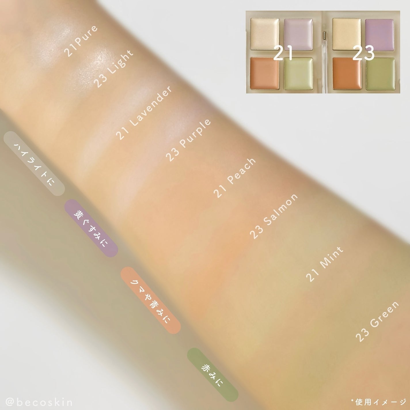 ブリージングコンシーラーパレット/Healus/パレットコンシーラーを使ったクチコミ(3枚目)