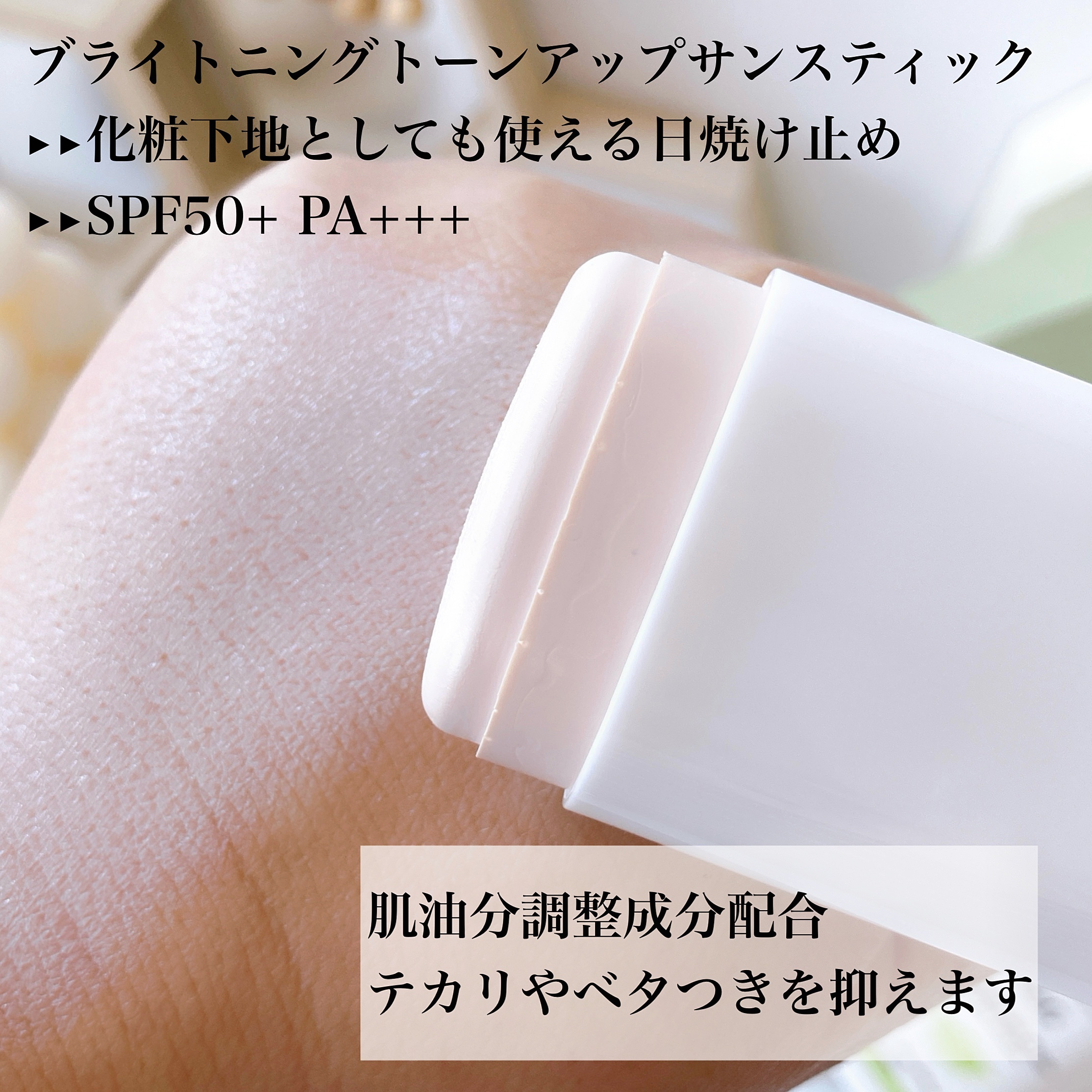 グリーンマイルドサンスティック SPF50+ PA++++/Dr.G/日焼け止めスティックを使ったクチコミ（3枚目）