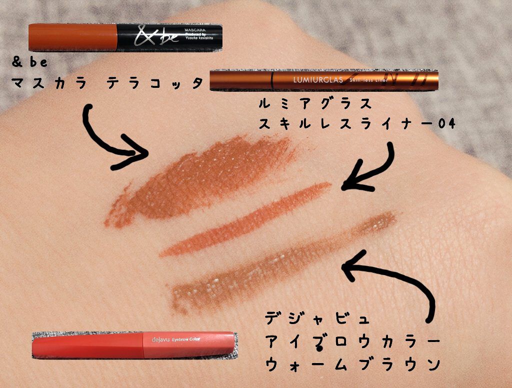 &be マスカラ/＆be/マスカラを使ったクチコミ（2枚目）