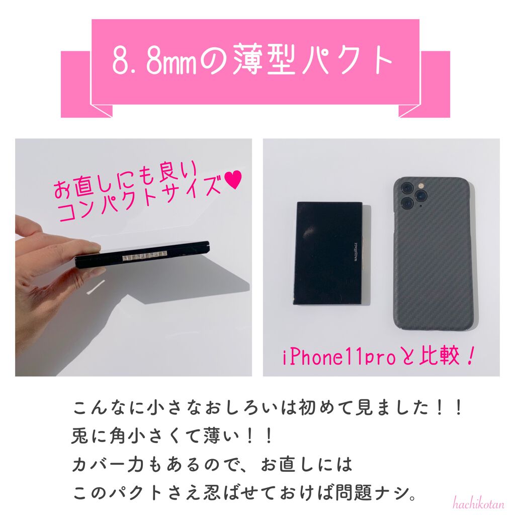 ドラマティックフェイスパウダー/マキアージュ/プレストパウダーを使ったクチコミ(4枚目)