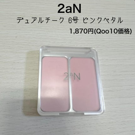 ソフトブラーリングアイパレット/wakemake/アイシャドウパレットを使ったクチコミ(4枚目)