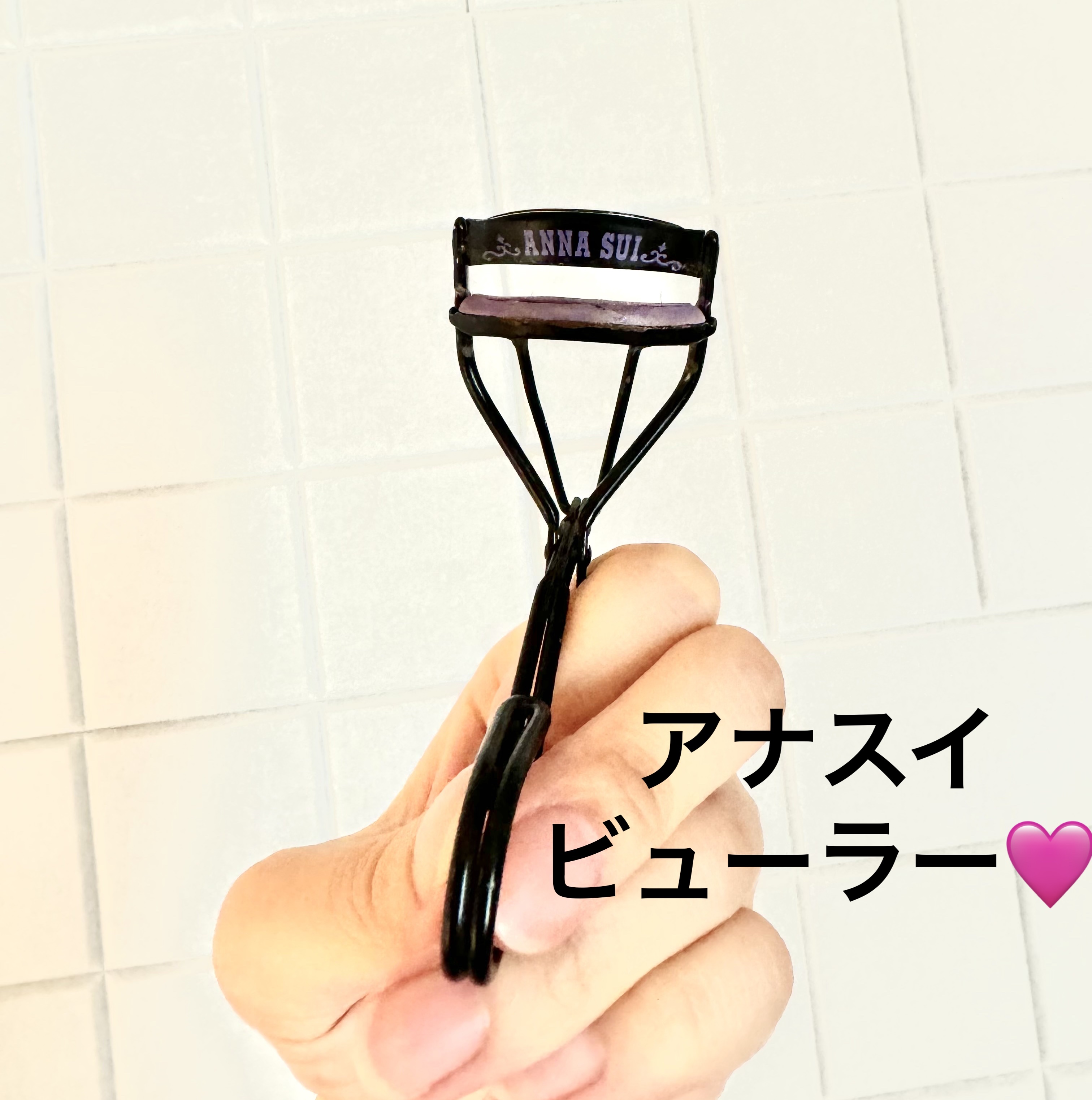 アイラッシュ カーラー N/ANNA SUI/ビューラーを使ったクチコミ（1枚目）