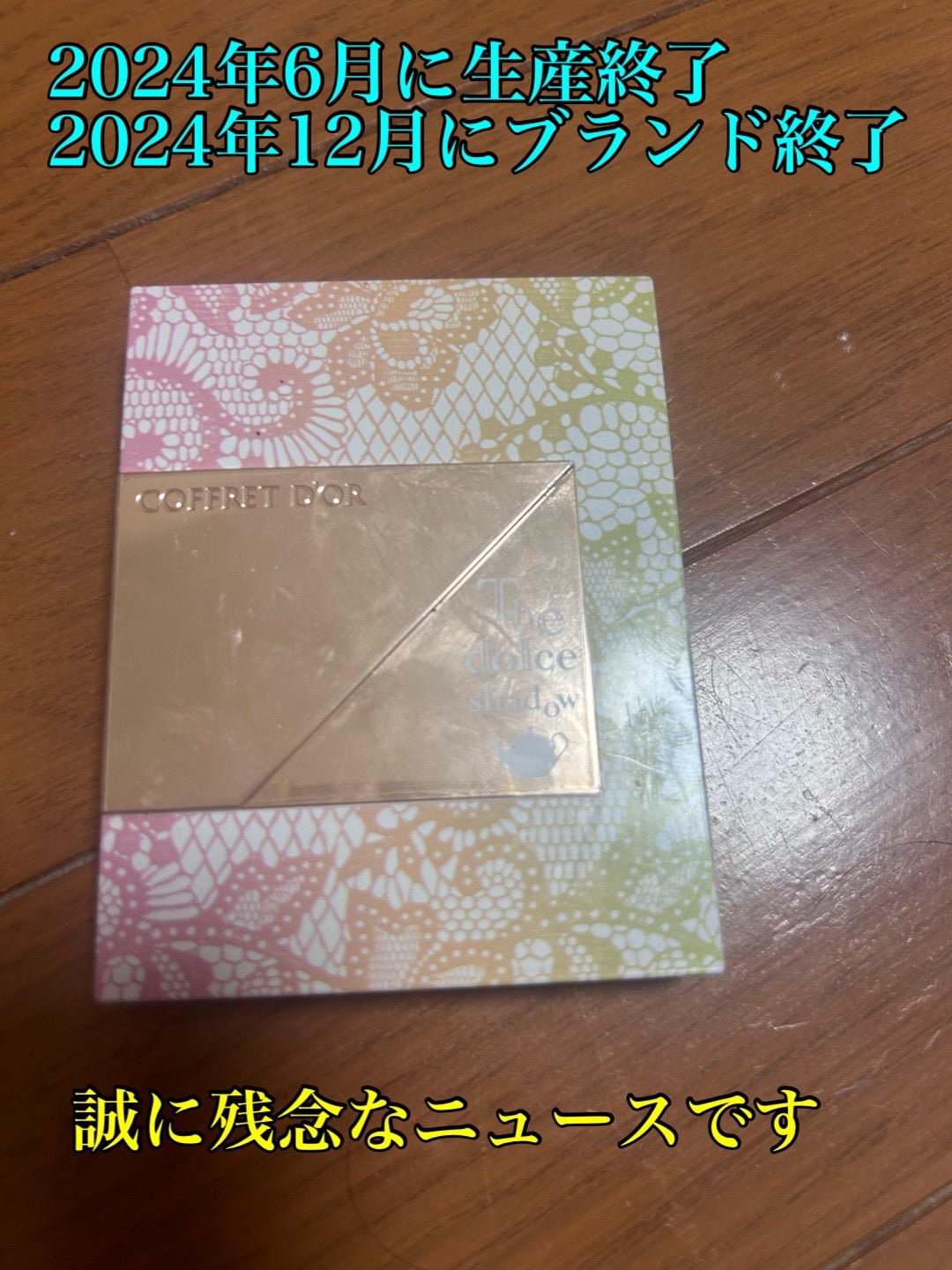 テ・ドルチェシャドウ/コフレドール/アイシャドウパレットを使ったクチコミ(1枚目)